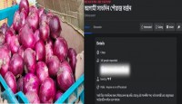 পেঁয়াজ কেনা বন্ধের ডাক ফেসবুকে